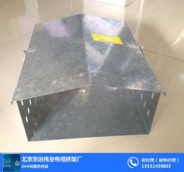 北京京運偉業(yè)電纜橋架廠 專業(yè)化電纜橋架生產(chǎn)與解決方案